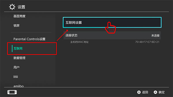 迅游主机加速器图片4