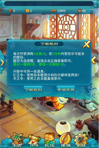 梦幻西游手游小米版11