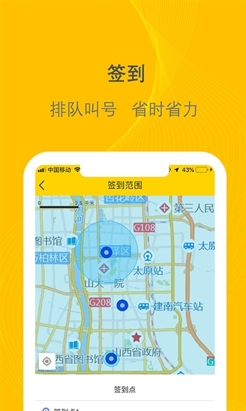 千云司机端图片4