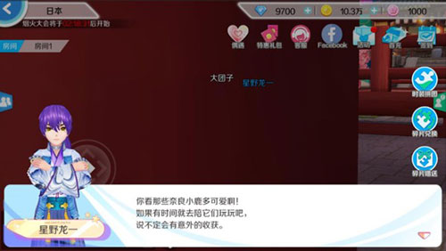 心舞无敌版图片10