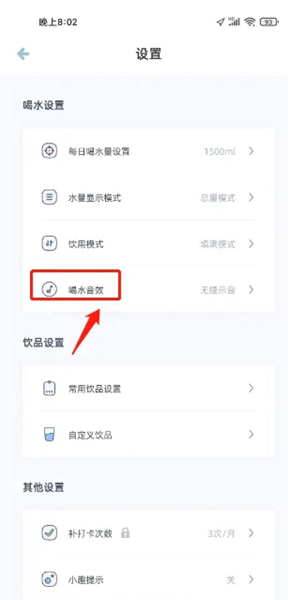 柠檬喝水APP图片5
