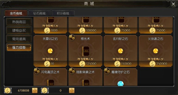 永恒联盟百度版10