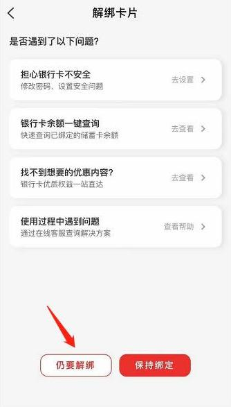 云闪付图片图片6