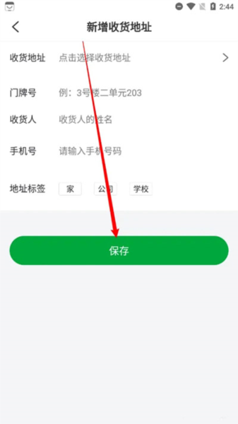 锅圈云铺6