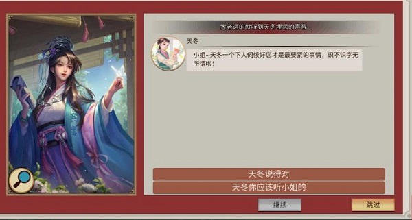 豪杰成长计划图片33
