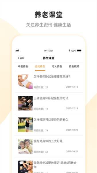 安心养老图片4