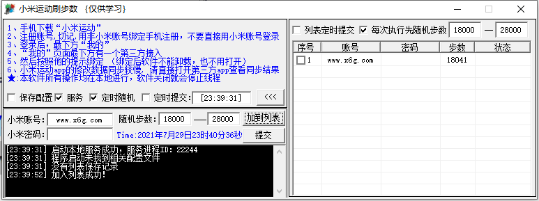 微信截图_20210729234037.png