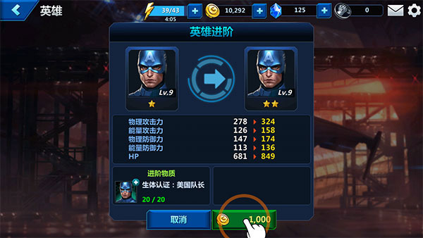 漫威未来之战图片21