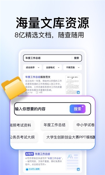 360文库图片2