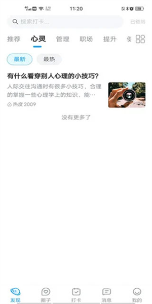 小行动10