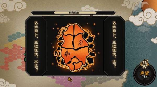 无悔华夏应用宝版本7