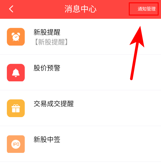 中山证券APP图片5