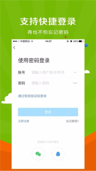 微靖江app图片3