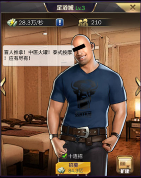 商道高手360版7