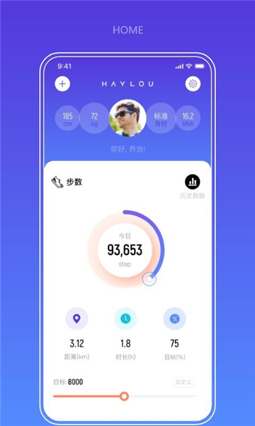Haylou Fun图片4