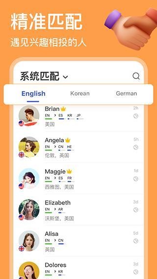 HelloTalk图片3