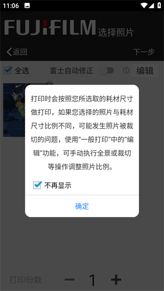 富士打印10