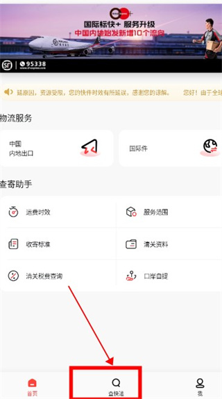 顺丰国际9