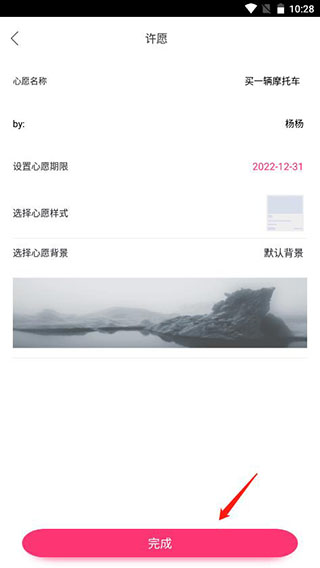 生命倒计时app图片7