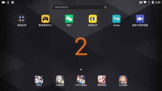 一键录屏图片3