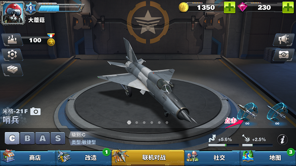 空战争锋图片8
