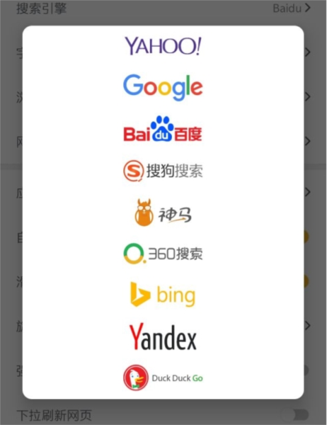 Pure浏览器18