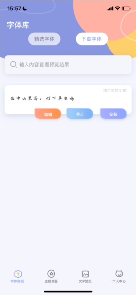 字体大全图片4