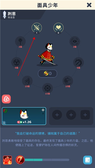 神隐面具少年8