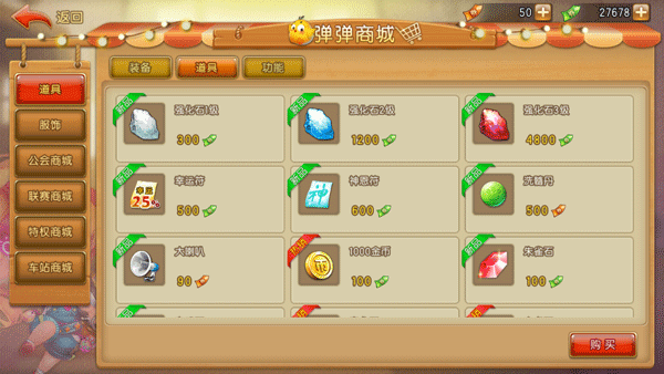 弹弹堂大冒险联想客户端20