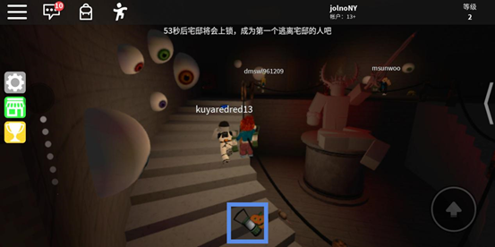 ROBLOX手机版15