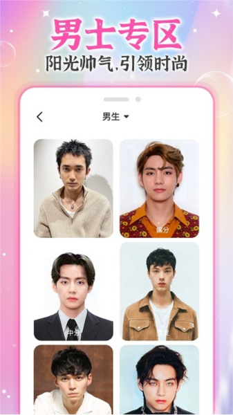 AI试发型图片1