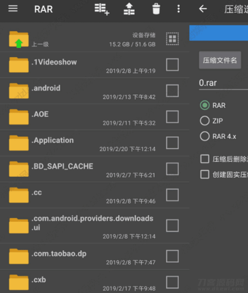 图片[1]-安卓RAR解压缩神器V6.02.build98纯净版-大鹏资源网