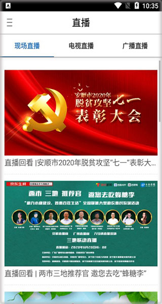 云动安顺图片5