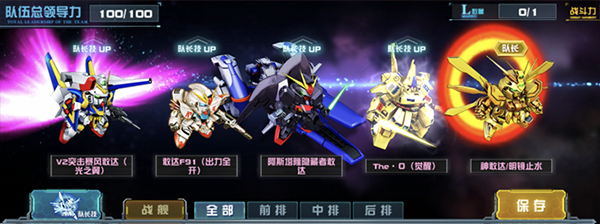 敢达决战图片14