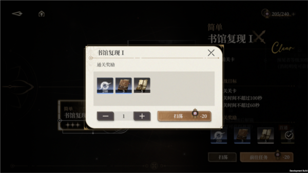 黑色信标国际服图片