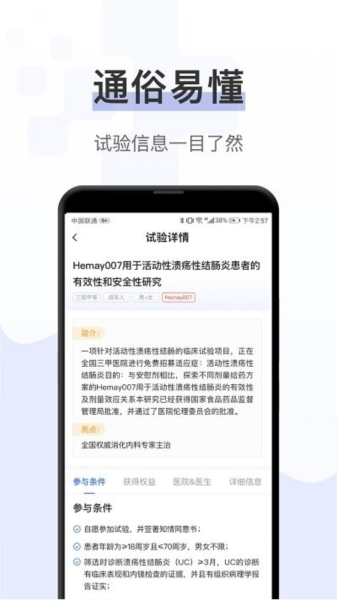 健康秘书图片1
