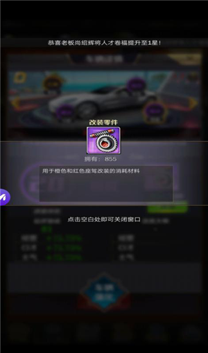 商道高手vivo版图片9