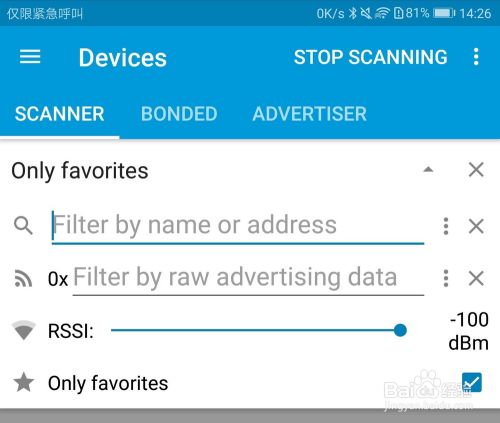 NRF Connect图11