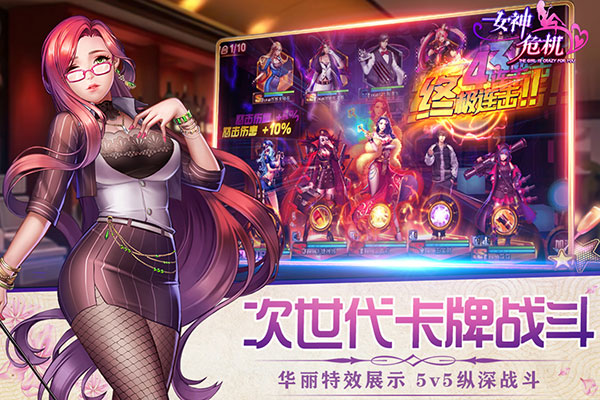 女神危机果盘版1