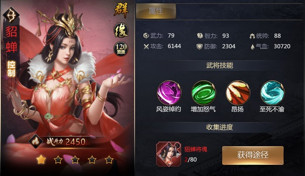 攻城三国志12