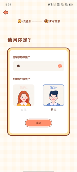 meyou绑定关系图片3