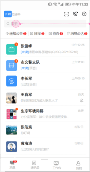 皖政通9