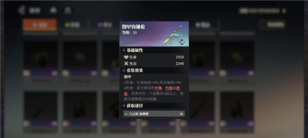 三国志幻想大陆2枭之歌图片