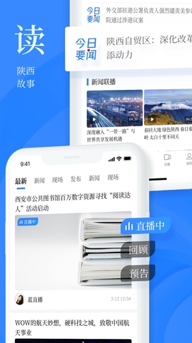 陕西头条1