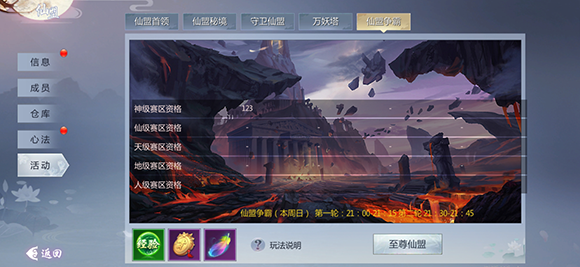 五行降妖师图片11