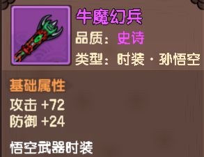 造梦无双28
