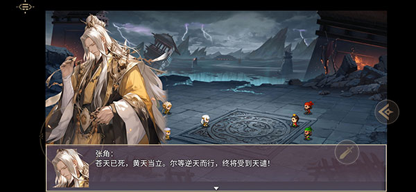 三国真龙传测试版5