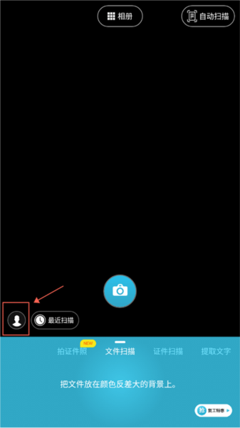 印象扫描宝4