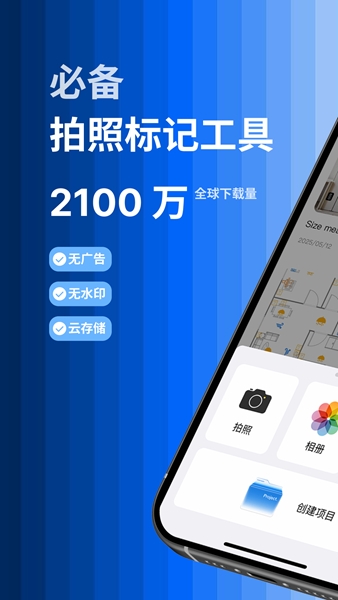 标记大师app图片