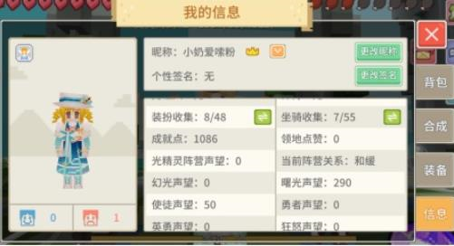 奶块无限钻石版31